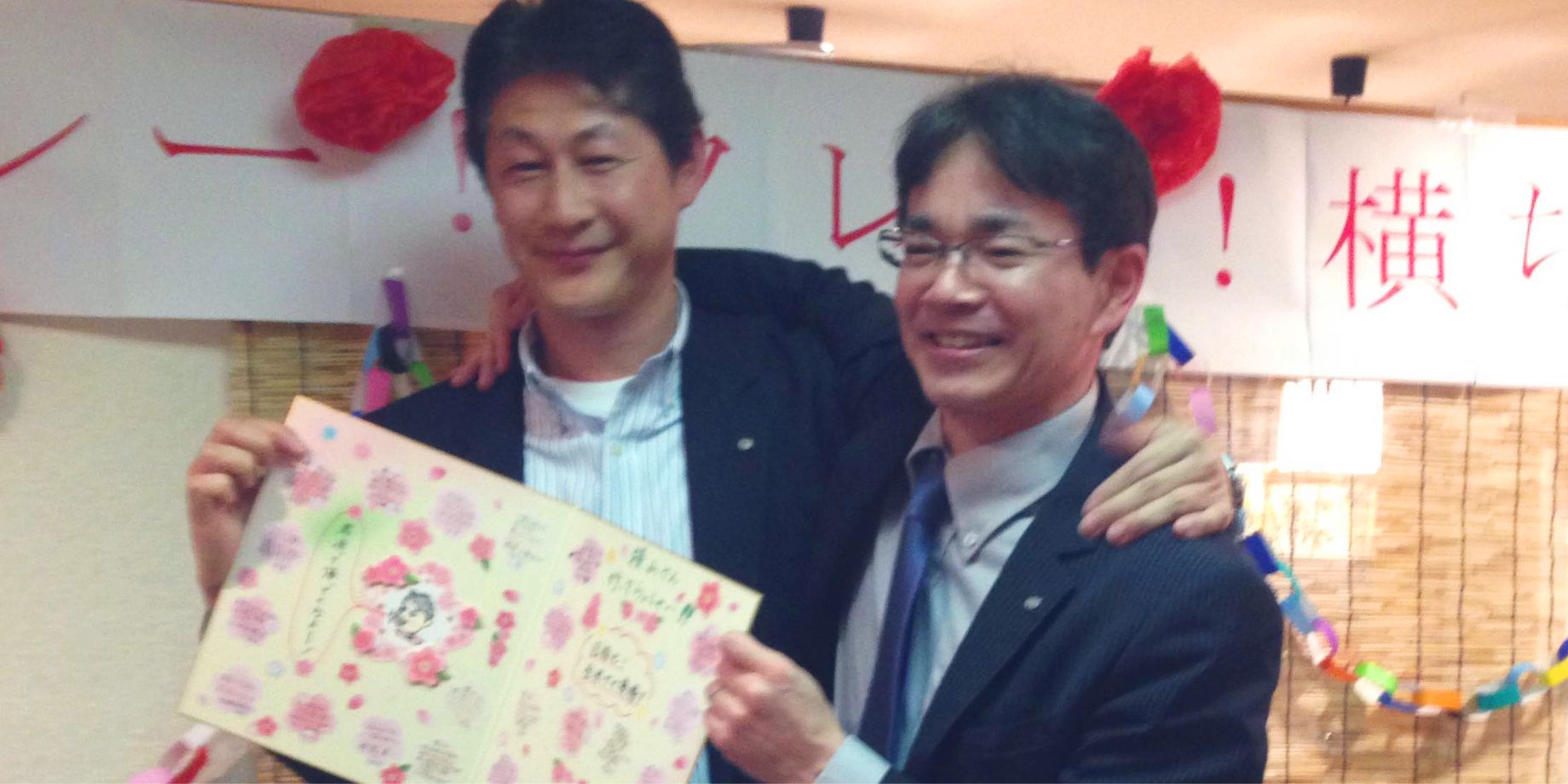 Send-off party for then-supervisor (left), with whom he worked until late every day in the Project Business Division