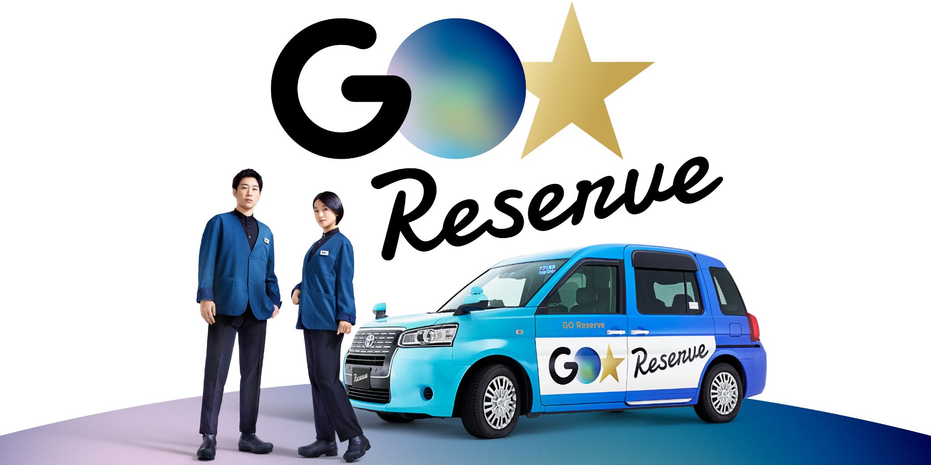 With its eye-catching bright-blue vehicle and crew members in blue jackets, GO Reserve has dramatically changed the image of the conventional taxi crew.